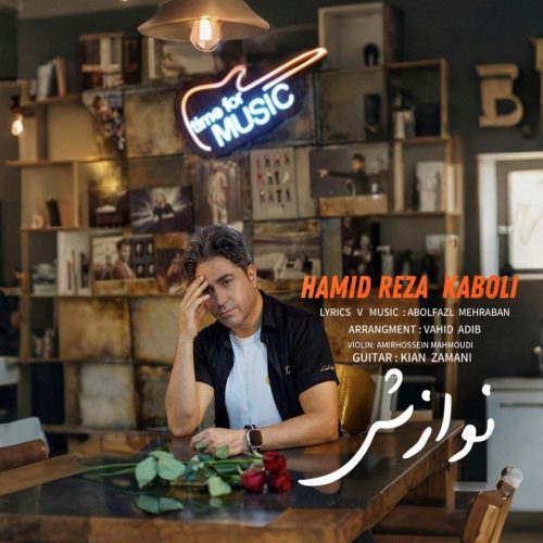 دانلود آهنگ جدید حمیدرضا کابلی با عنوان نوازش